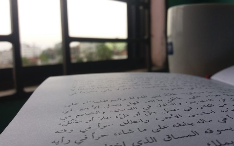 Arabic for Beginners